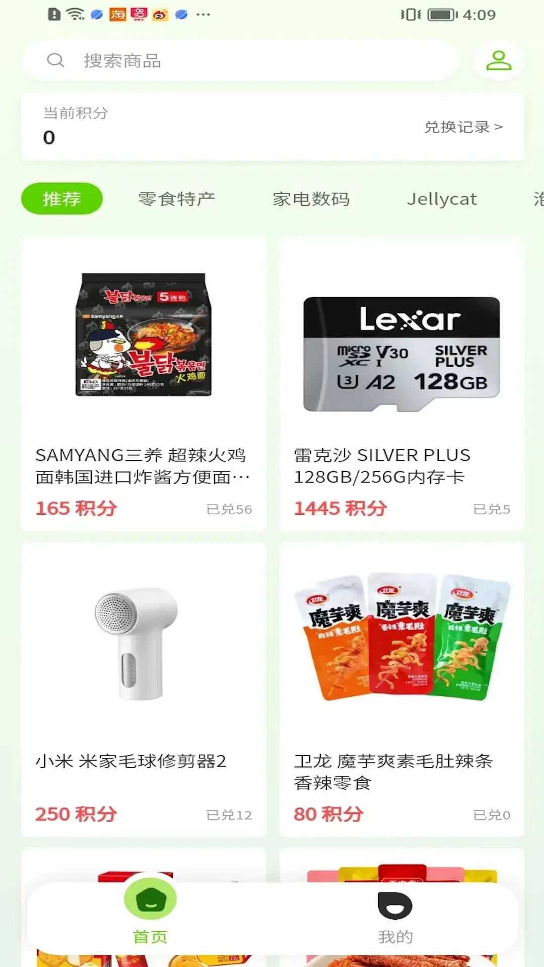 �ֵ���(���Ϲ���ƽ̨)v1.1.30 �ٷ������ͼ3