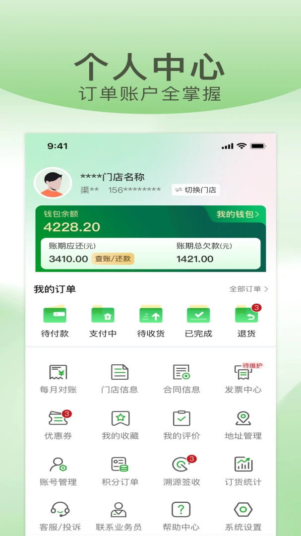 ��蹩Ӧ��(ȫ��·Эͬƽ̨)v1.6.029 �ֻ����ͼ0