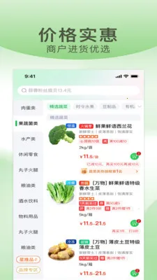��蹩Ӧ��(ȫ��·Эͬƽ̨)v1.6.029 �ֻ����ͼ2