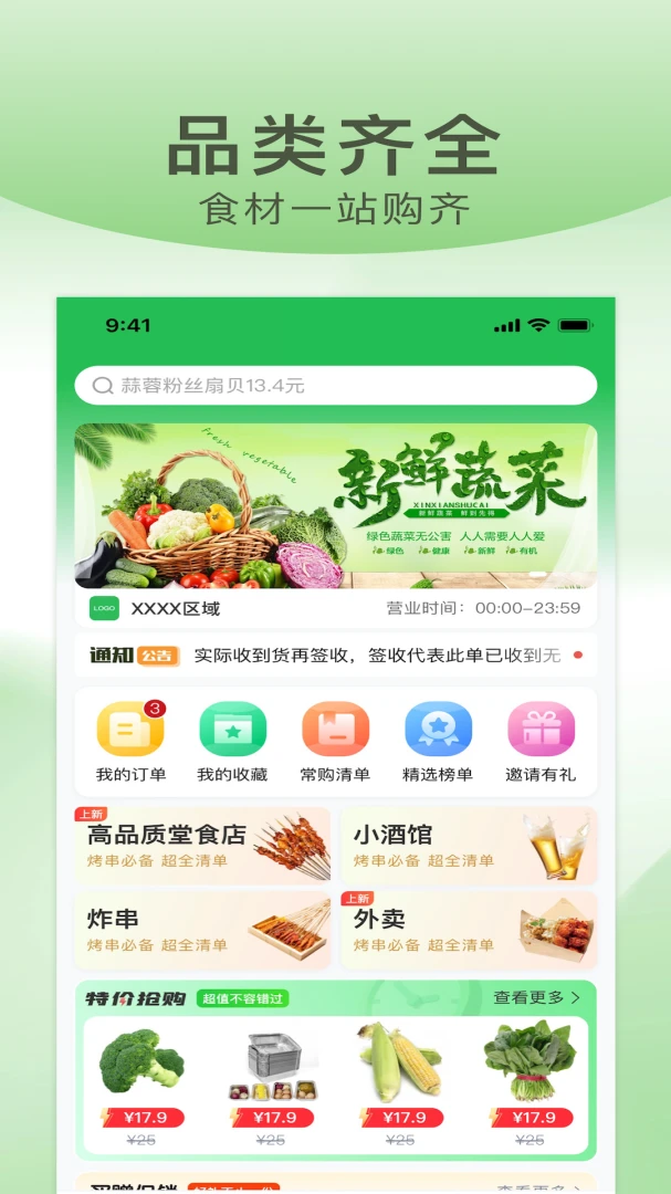 ��蹩Ӧ��(ȫ��·Эͬƽ̨)v1.6.029 �ֻ����ͼ1