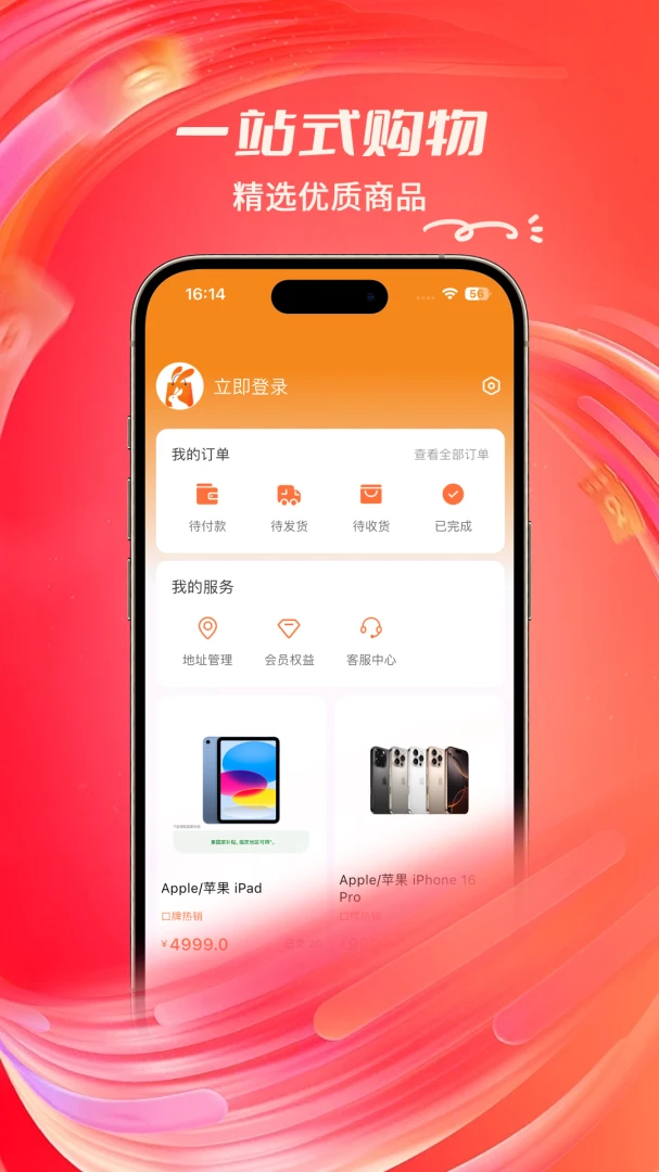 ���빺(��Ա�ƹ���ƽ̨)v1.1.2 ��Ѱ��ͼ0