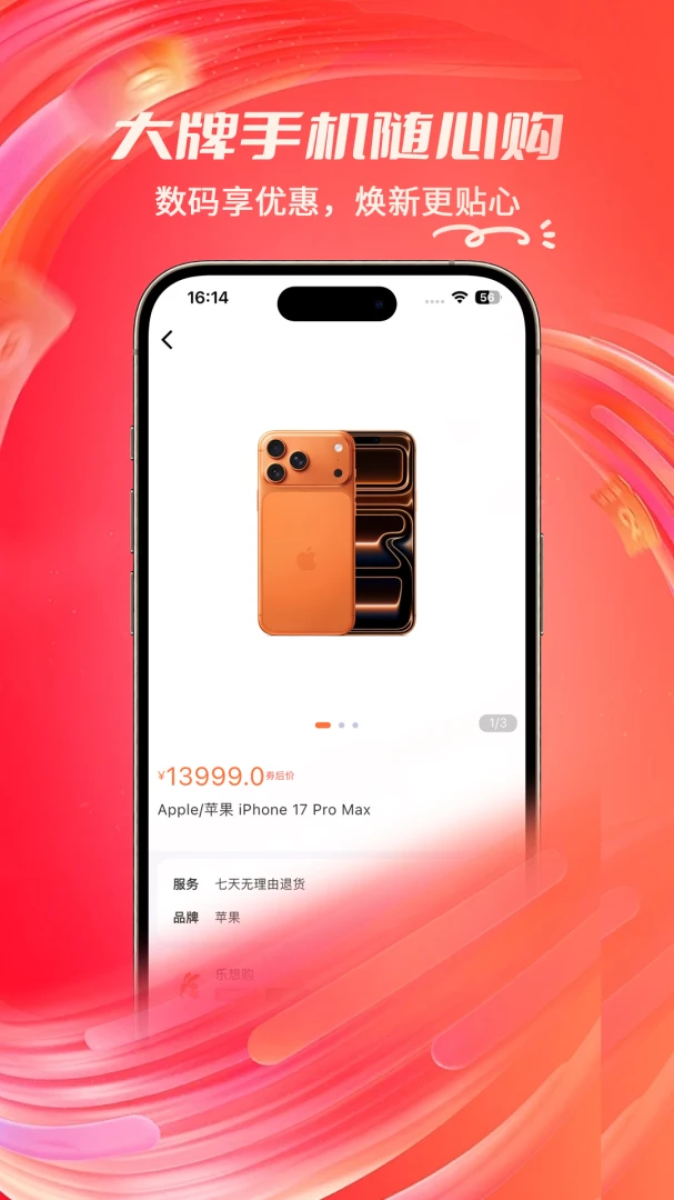 ���빺(��Ա�ƹ���ƽ̨)v1.1.2 ��Ѱ��ͼ1