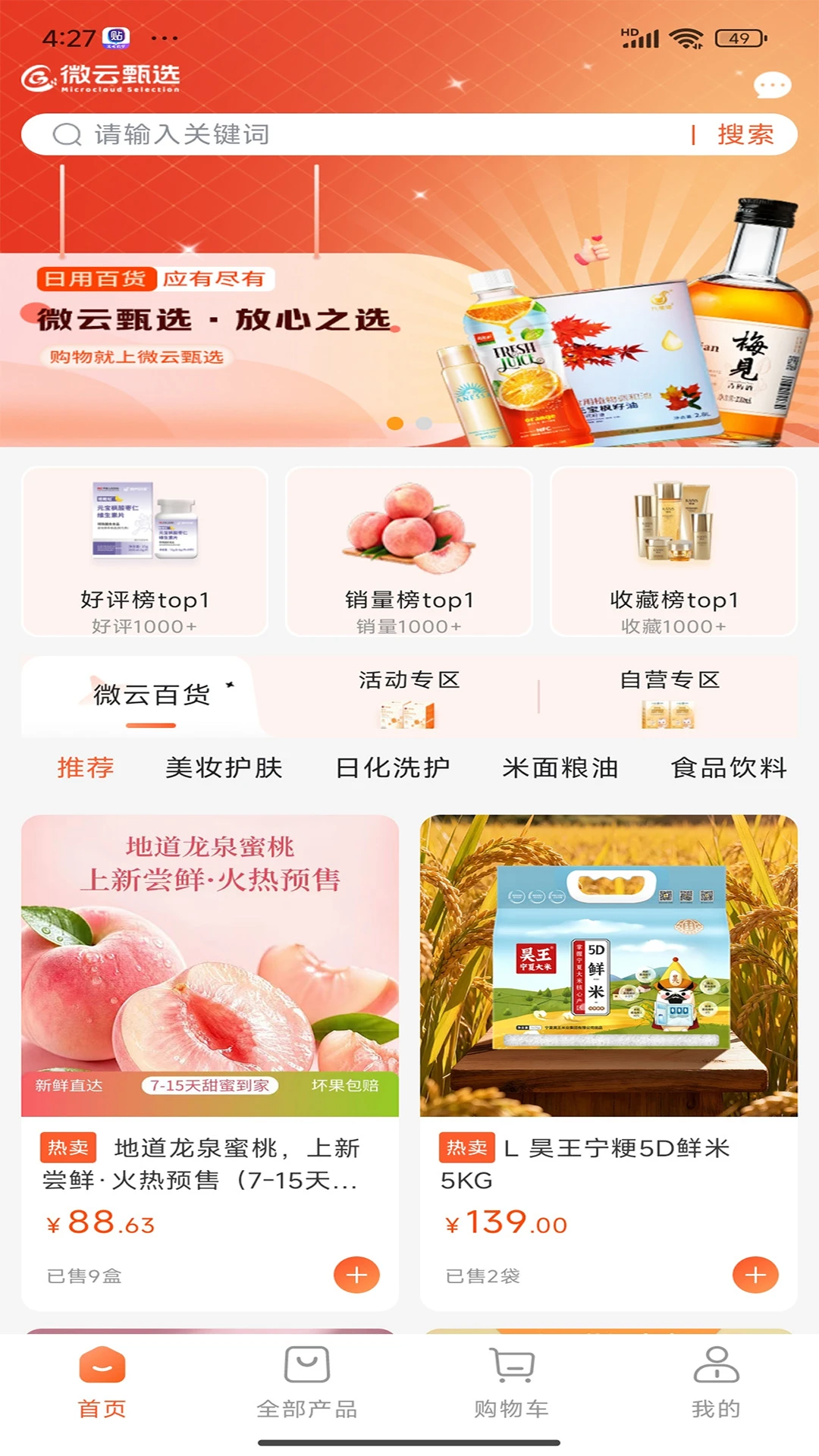 ΢����ѡ(����ѧϰƽ̨)v1.4.6 �ٷ������ͼ3