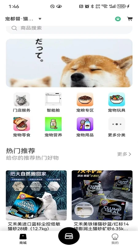 派瑞格(智慧养宠应用) 派瑞格(智慧养宠应用)
