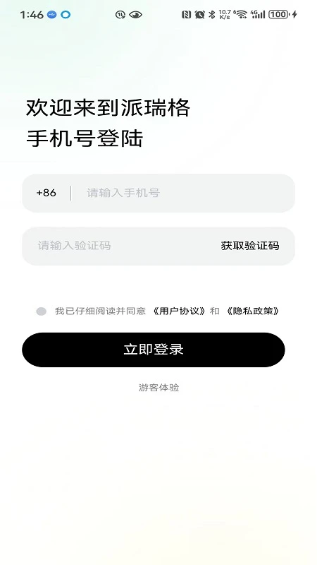 派瑞格(智慧养宠应用) 派瑞格(智慧养宠应用)