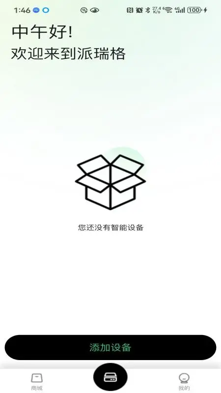 派瑞格(智慧养宠应用) 派瑞格(智慧养宠应用)