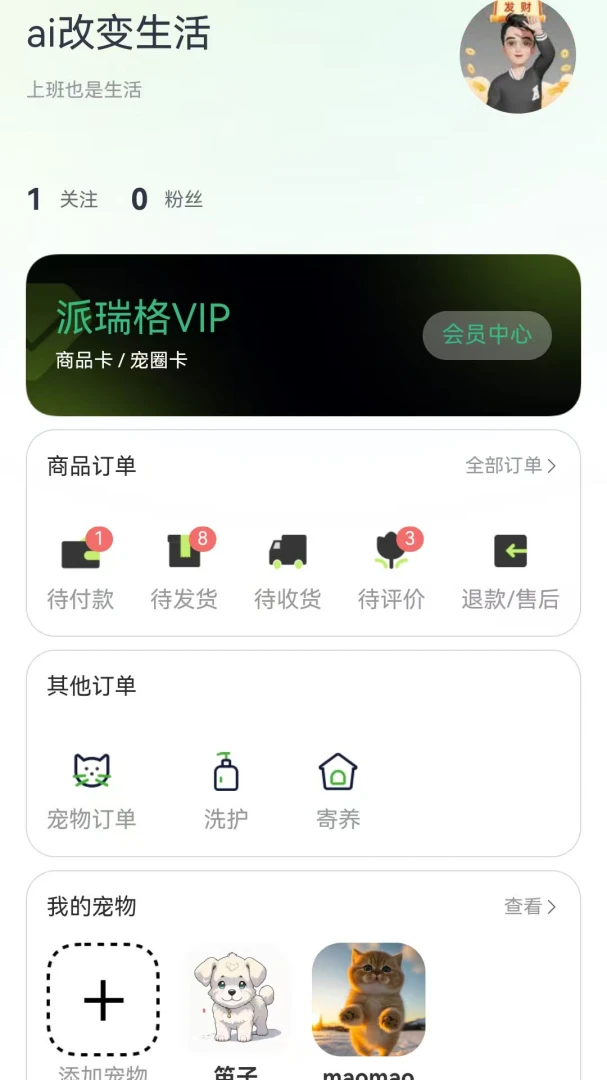 �����(�ǻ�����Ӧ��)v2.1.0 ��Ѱ��ͼ2