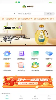 ũ����(ũ��Ʒ����ƽ̨)v1.0.1 �ٷ������ͼ0