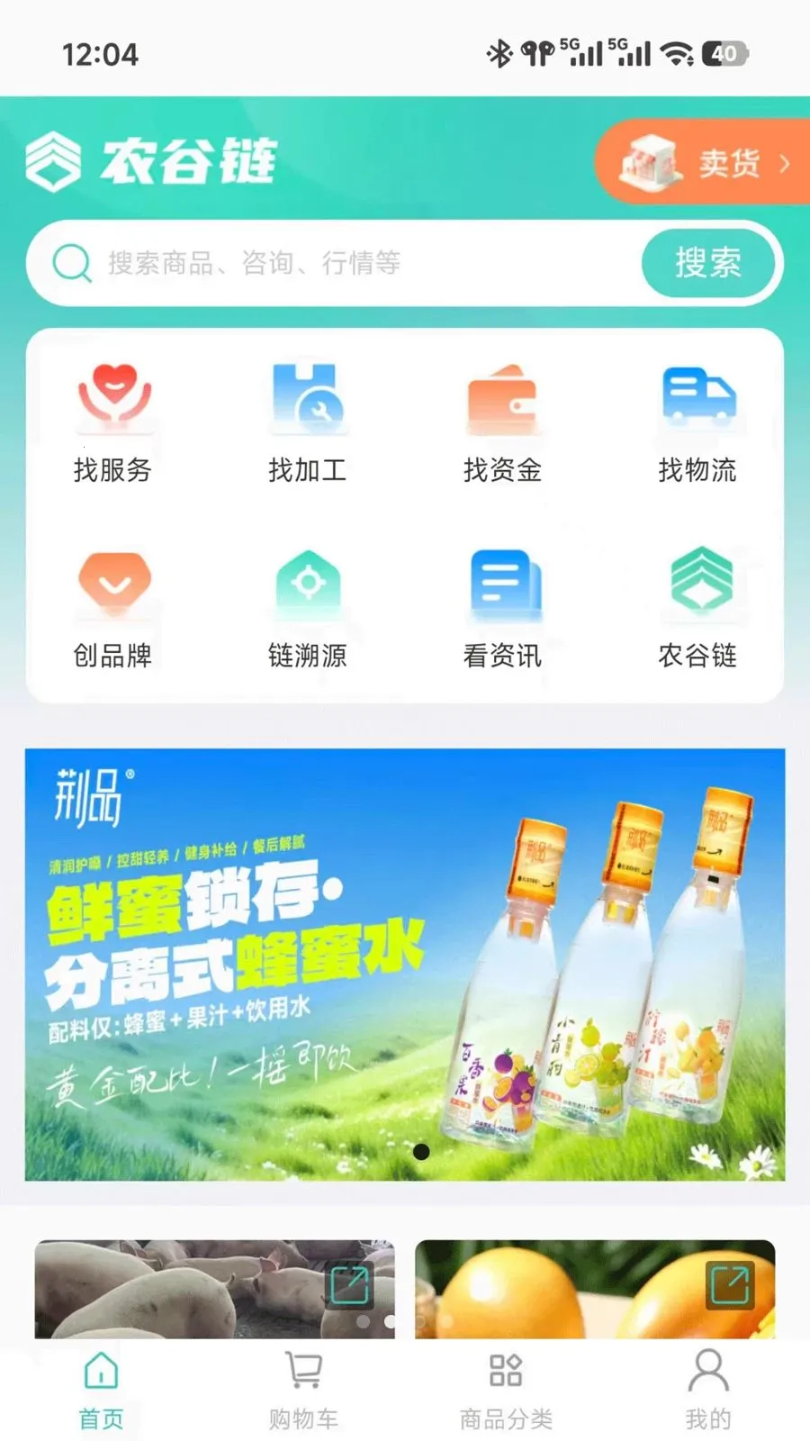 ũ����(ũ��Ʒ����ƽ̨)