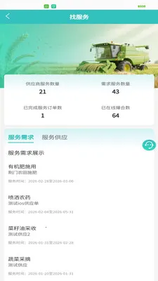 ũ����(ũ��Ʒ����ƽ̨)