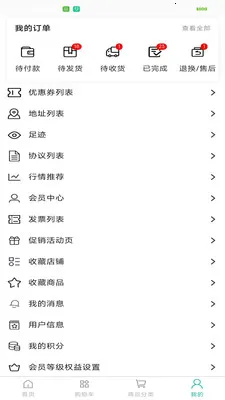ũ����(ũ��Ʒ����ƽ̨)v1.0.1 �ٷ������ͼ1
