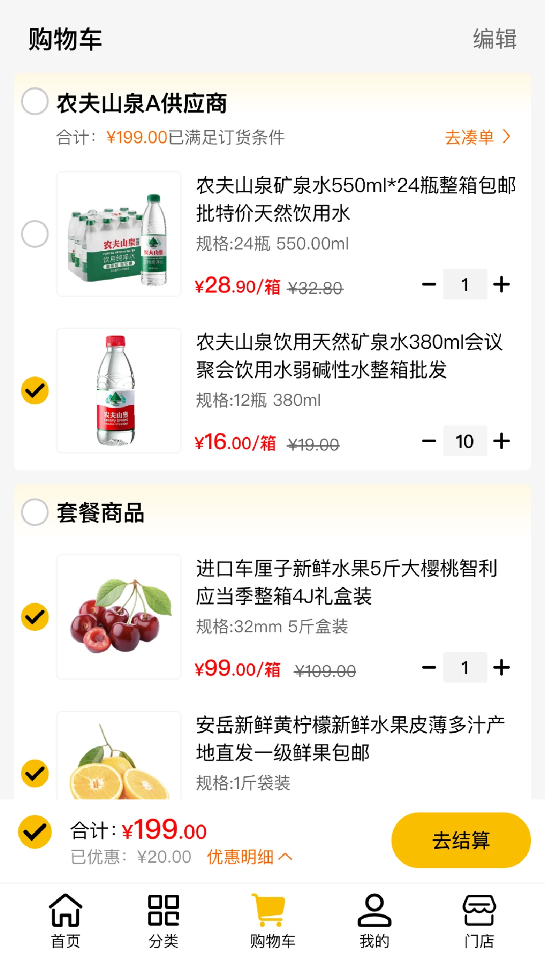 ������(��վ����APP)v1.18.0 ��׿���ͼ1