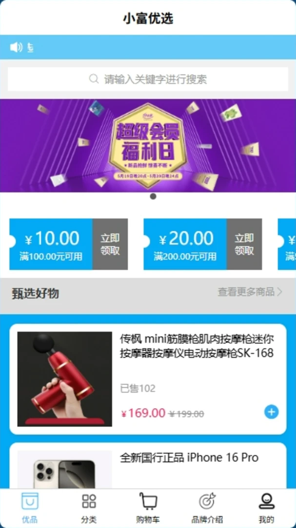 С����ѡ�����ֻ���v1.0.0 �ٷ������ͼ3