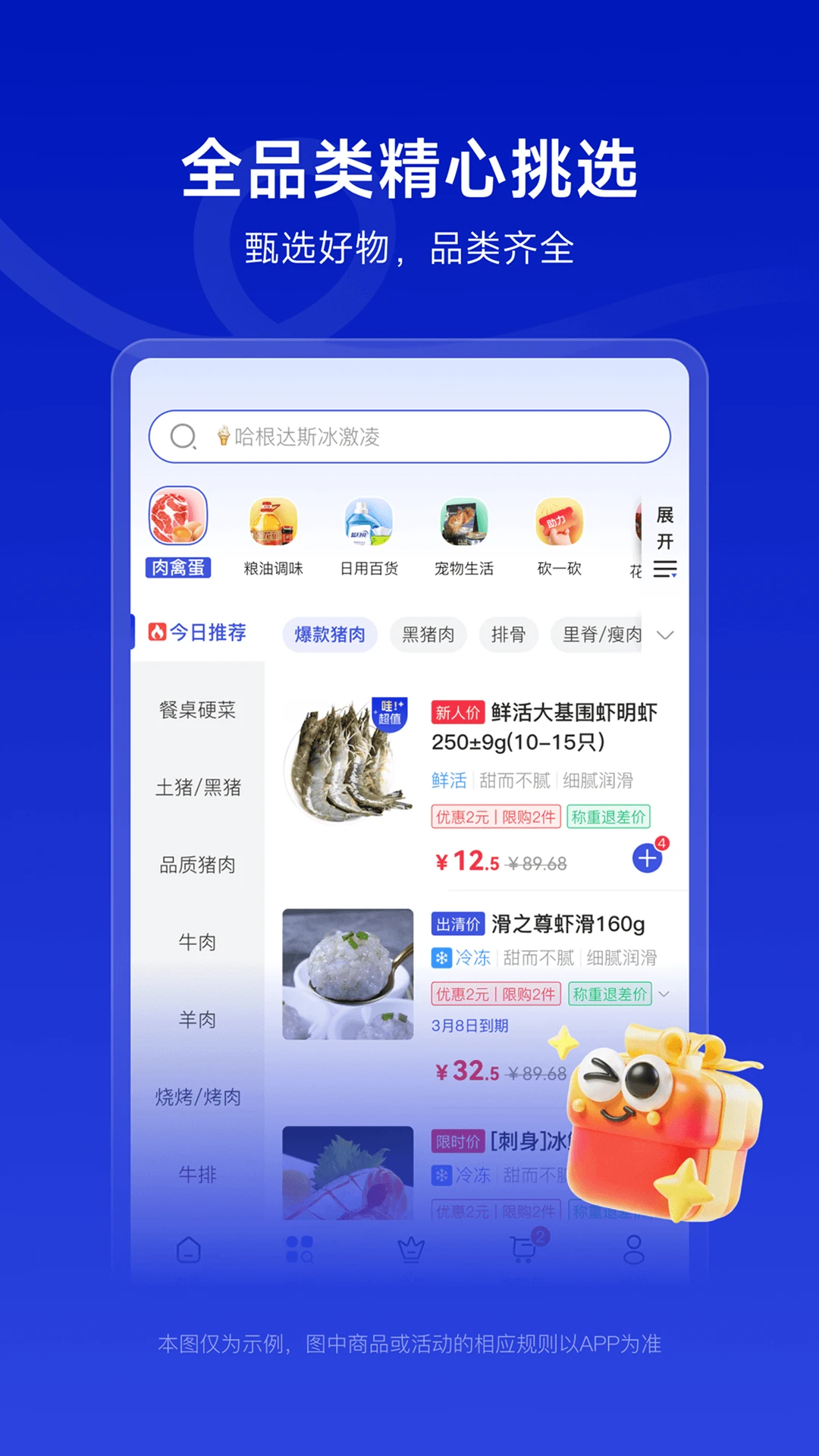 ���ó���(����ֱ��ƽ̨)v4.4.06 �ٷ������ͼ1
