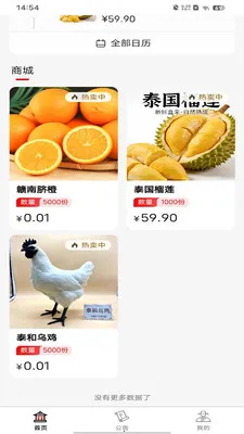 OpenC(���µ���ƽ̨)v1.0.0 ��Ѱ��ͼ1