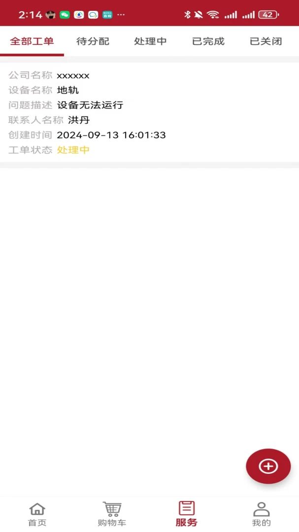 ��������(��ҵ�Ƽ���Ʒ)v1.0.8 ��Ѱ��ͼ0
