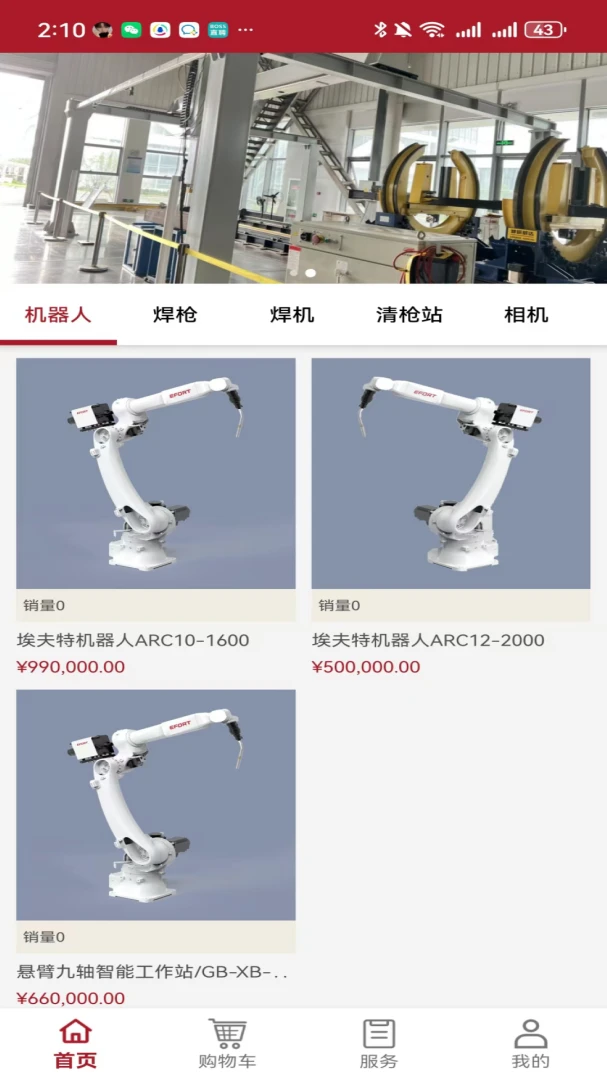 ��������(��ҵ�Ƽ���Ʒ)v1.0.8 ��Ѱ��ͼ3