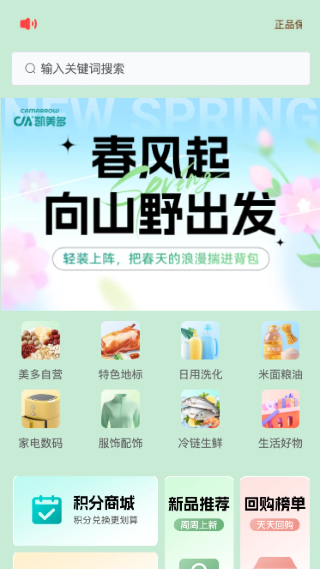 美多优选(直播电商app) 美多优选(直播电商app)