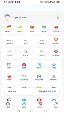 ��Ϣ��������ϵͳ(Ծ���̳ǹ���)v1.0.0 �ٷ������ͼ1