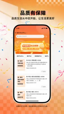 ����˿·-��ҵ�������ֻ�(��ҵ���ֻ�APP)v1.0.59 ��Ѱ��ͼ1