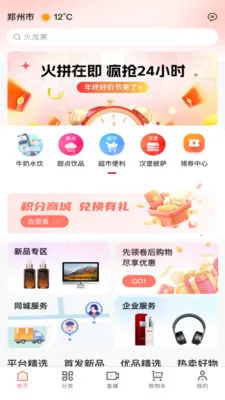 ��ʥ�̳�(���ܵ���ƽ̨)v1.6.0 �ֻ����ͼ1