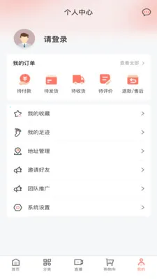 ��ʥ�̳�(���ܵ���ƽ̨)v1.6.0 �ֻ����ͼ2