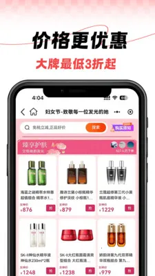 ���ù���(�羳����ƽ̨)v1.7.0 ��׿���ͼ0