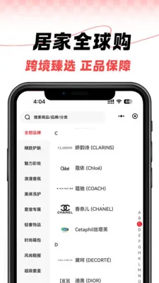 ���ù���(�羳����ƽ̨)v1.7.0 ��׿���ͼ1