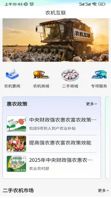 ũ������(ũ������ƽ̨)v1.2.1 ��Ѱ��ͼ0