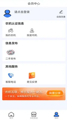 ũ������(ũ������ƽ̨)v1.2.1 ��Ѱ��ͼ3