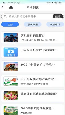 ũ������(ũ������ƽ̨)v1.2.1 ��Ѱ��ͼ2