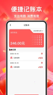ƴƴ����ʡ��(ʡǮ����APP)v1.0.4 ��׿���ͼ0