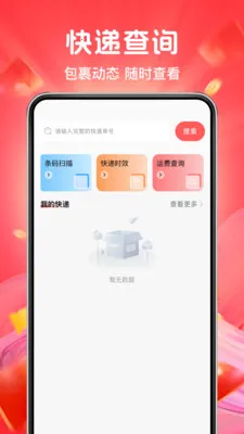 ƴƴ����ʡ��(ʡǮ����APP)v1.0.4 ��׿���ͼ1