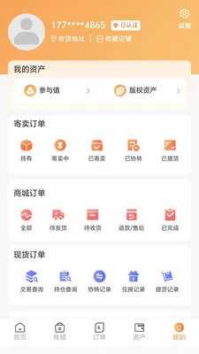 ������Ʒ(�մɽ���ƽ̨)v1.0.7 �ٷ������ͼ0
