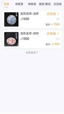������Ʒ(�մɽ���ƽ̨)v1.0.7 �ٷ������ͼ1