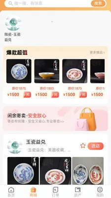 ������Ʒ(�մɽ���ƽ̨)v1.0.7 �ٷ������ͼ2