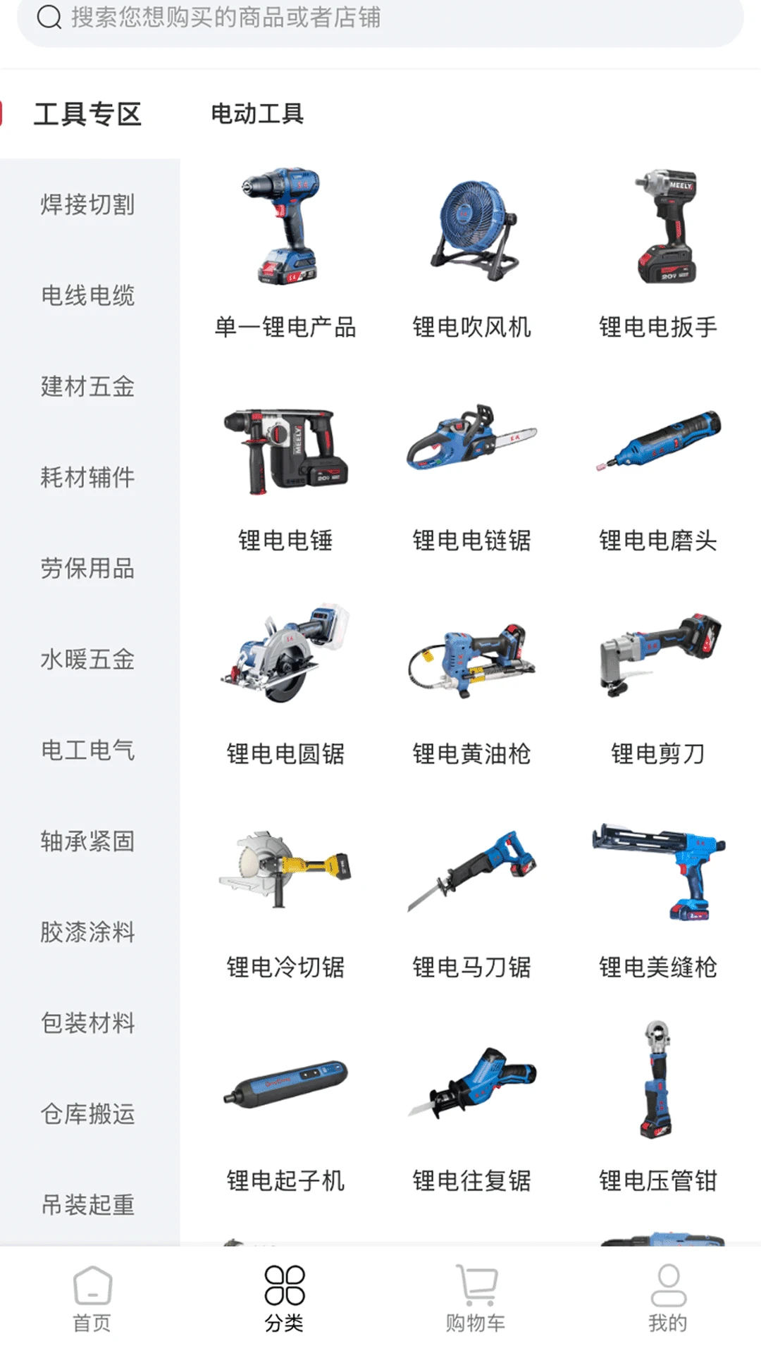 �����̳�(��ҵƷ�ɹ�ƽ̨)v1.2.21 �ٷ������ͼ2