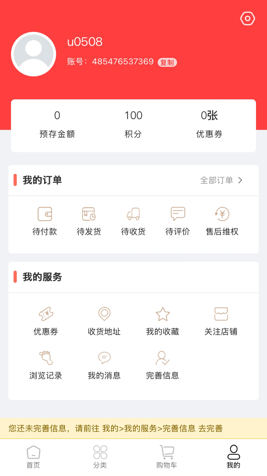 �����̳�(��ҵƷ�ɹ�ƽ̨)v1.2.21 �ٷ������ͼ3
