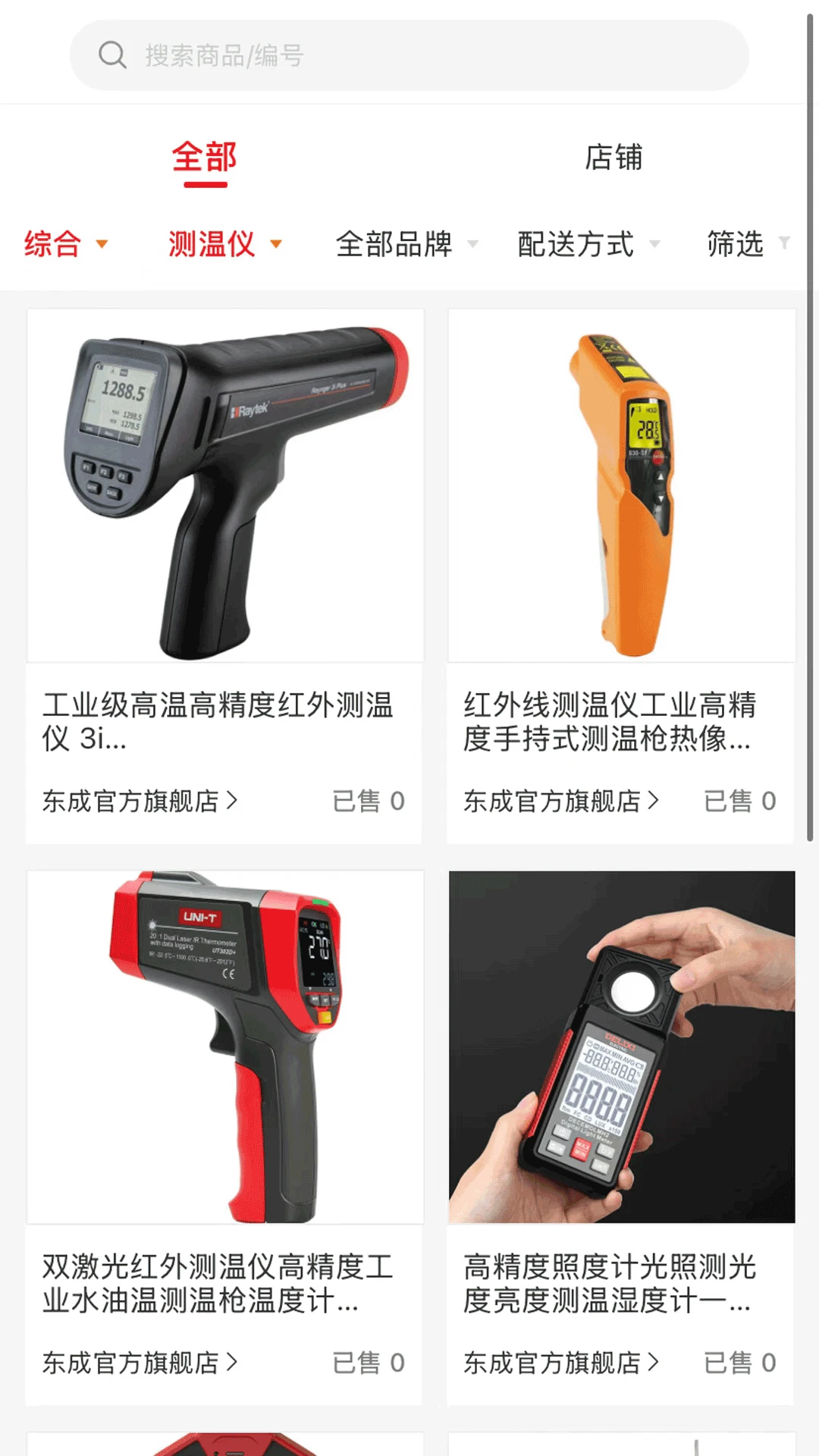 �����̳�(��ҵƷ�ɹ�ƽ̨)v1.2.21 �ٷ������ͼ0