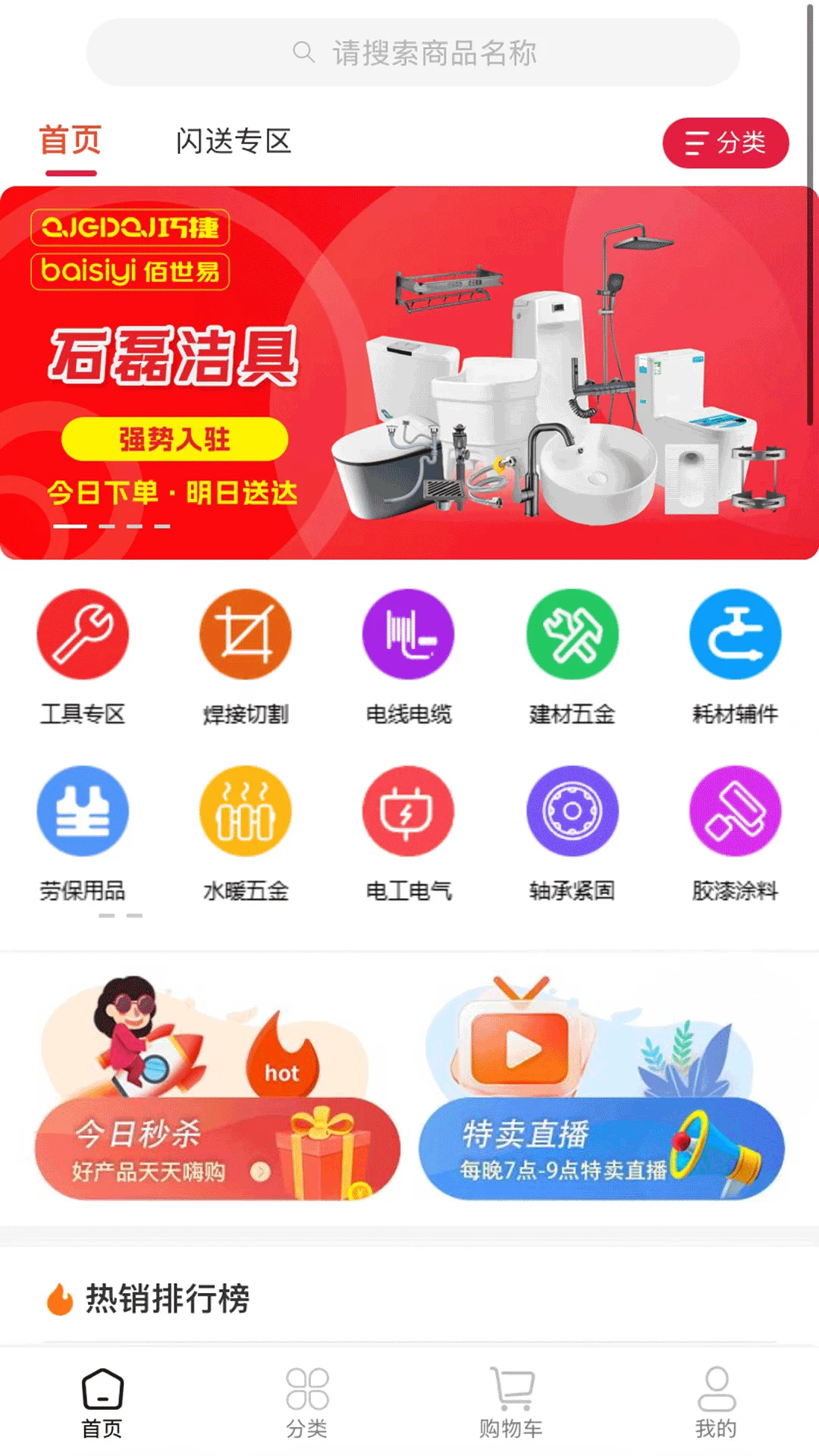 �����̳�(��ҵƷ�ɹ�ƽ̨)v1.2.21 �ٷ������ͼ1