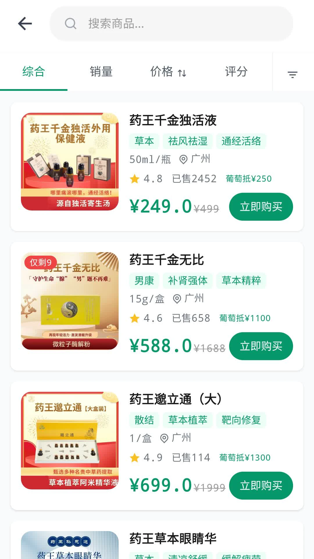 ˶���������ֻ���v3.8.1 �ٷ������ͼ3
