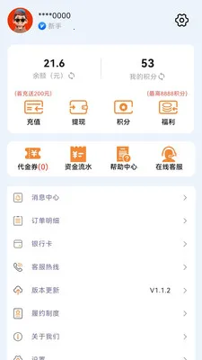 ��Ʒ������׿���ֻ���v1.2.7 ��Ѱ��ͼ3