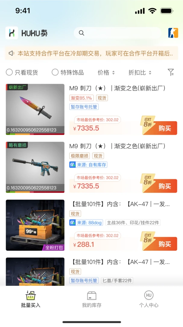 kuku��(CS2��Ʒ����ƽ̨)