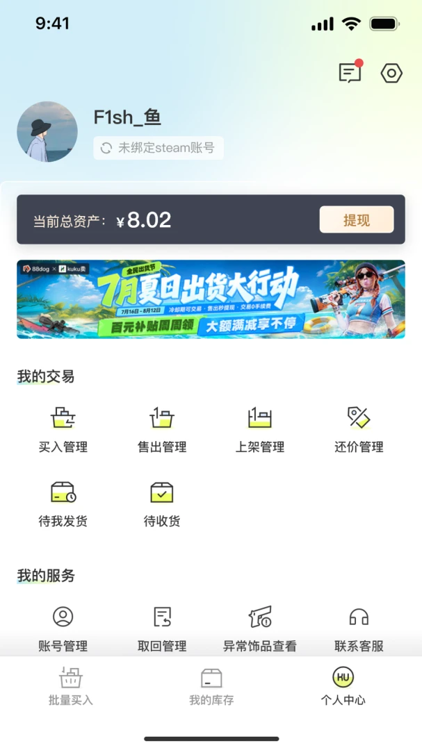 kuku��(CS2��Ʒ����ƽ̨)v1.5.4 ��׿���ͼ2