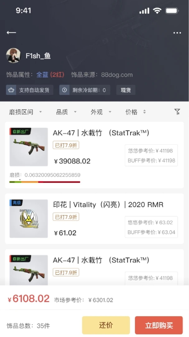 kuku��(CS2��Ʒ����ƽ̨)v1.5.4 ��׿���ͼ1