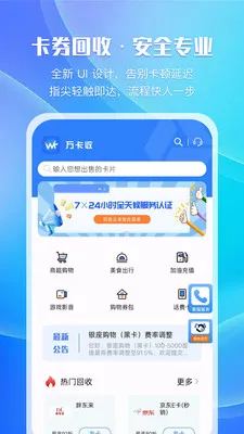 ����(��ȯ����Ӧ��)v1.0.2 �ֻ����ͼ0