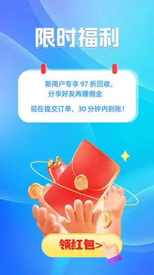 ����(��ȯ����Ӧ��)v1.0.2 �ֻ����ͼ2
