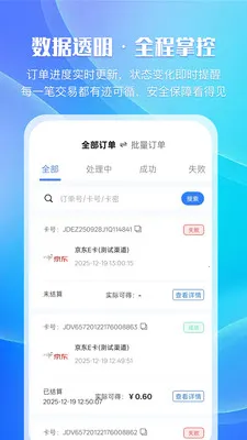 ����(��ȯ����Ӧ��)v1.0.2 �ֻ����ͼ1