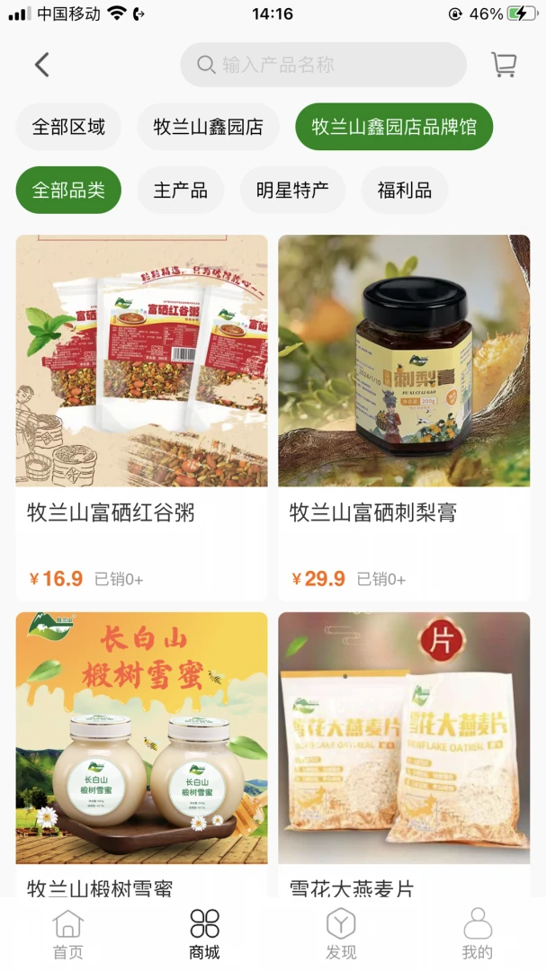 ����ɽ(���ϻ�Ա����)v1.5.6 ��Ѱ��ͼ0