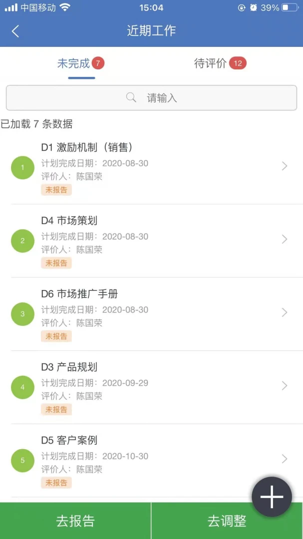 ����OM(OM�ۺϹ���ƽ̨)v3.8.84 �ٷ������ͼ0